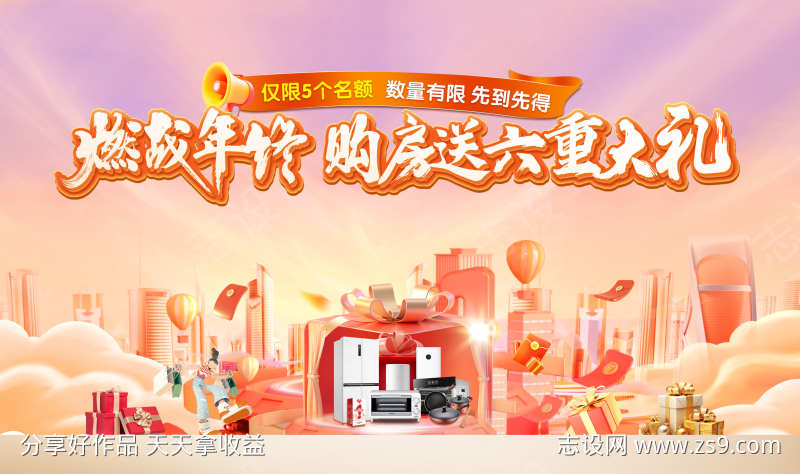 阶段活动主画面