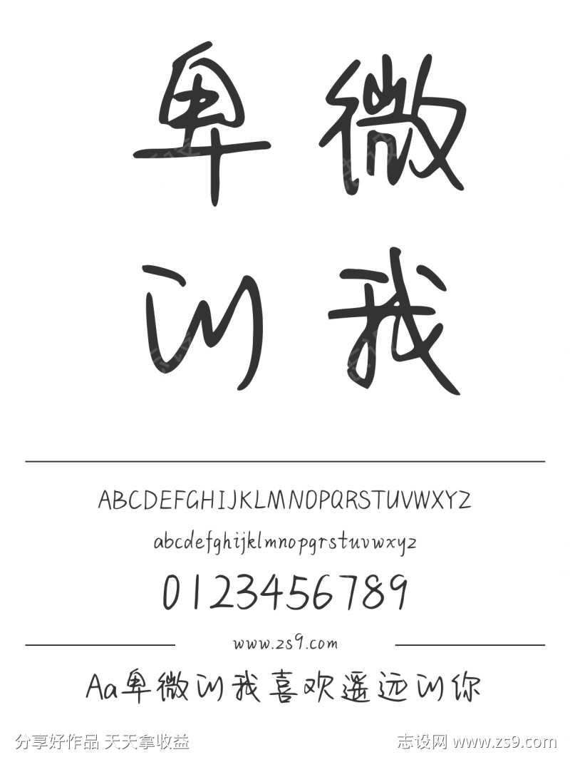 Aa卑微的我喜欢遥远的你