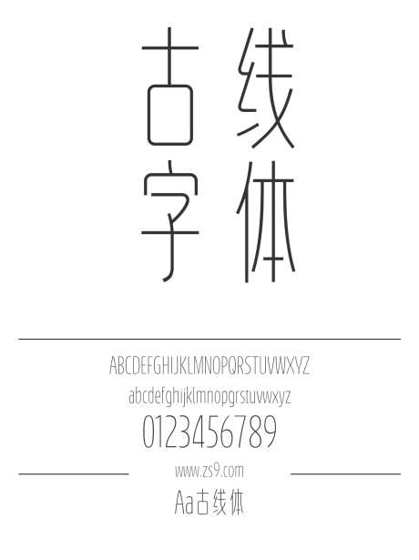 Aa古线体_字体下载_ttf格式_简体中文_正常_个人非商用-细黑,内容,图书-作品编号:2024122714555670-志设-zs9.com