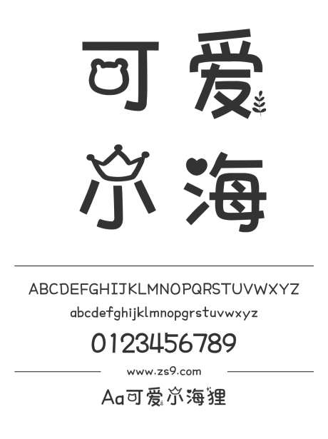 Aa可爱小海狸_字体下载_ttf格式_简体中文_正常_个人非商用-卡通,可爱,圆润-作品编号:2024122714572366-志设-zs9.com