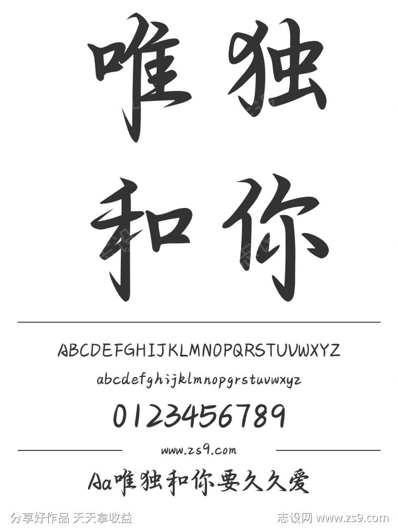 Aa唯独和你要久久爱