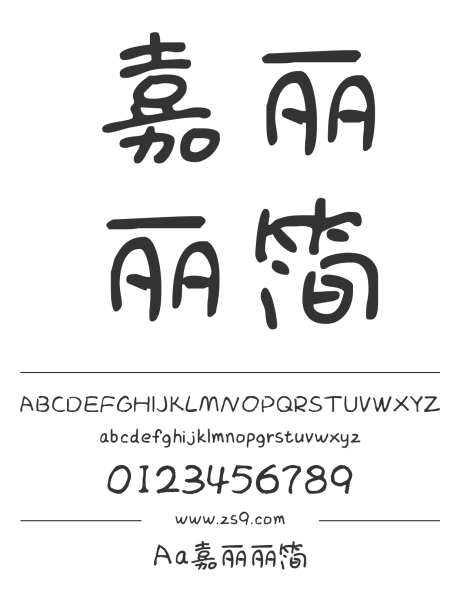 Aa嘉丽丽简_字体下载_ttf格式_简体中文_正常_个人非商用-卡通,内容,美术-作品编号:2024122715533279-志设-zs9.com