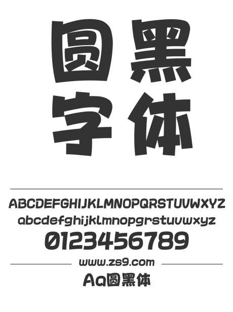 Aa圆黑体_字体下载_ttf格式_简体中文_超粗_个人非商用-黑体,有趣,LOGO-作品编号:2024122715571346-志设-zs9.com