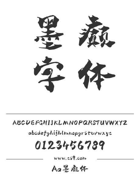 Aa墨癫体_字体下载_ttf格式_简体中文_粗_个人非商用-手写,力量,豪放-作品编号:2024122715585277-志设-zs9.com
