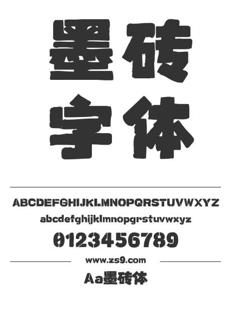 Aa墨砖体_字体下载_ttf格式_简体中文_超粗_个人非商用-卡通,墨砖,圆润-作品编号:2024122715595901-志设-zs9.com