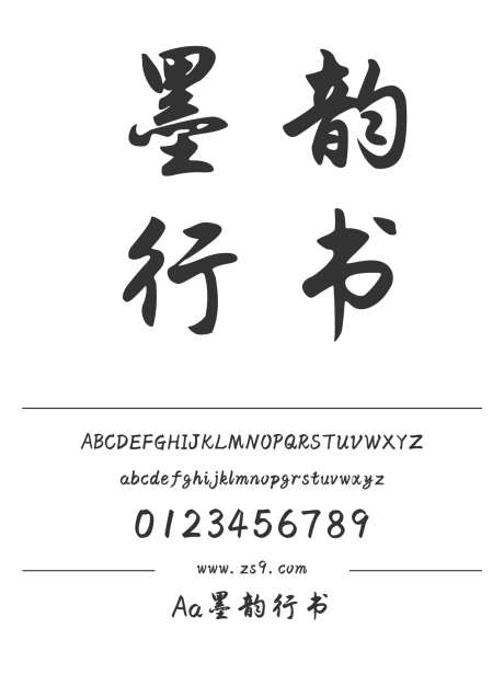 Aa墨韵行书_字体下载_ttf格式_简体中文_粗_个人非商用-毛笔,手写,书法-作品编号:2024122715593125-志设-zs9.com