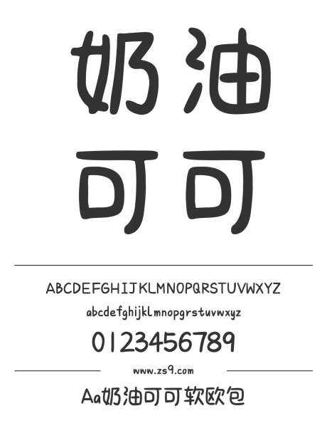 Aa奶油可可软欧包_字体下载_ttf格式_简体中文_粗_个人非商用-卡通,手写,可爱-作品编号:2024122716094882-志设-zs9.com