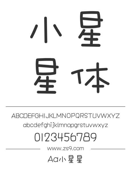 Aa小星星_字体下载_ttf格式_简体中文_正常_个人非商用-卡通,手写,设计-作品编号:2024122719064427-志设-zs9.com