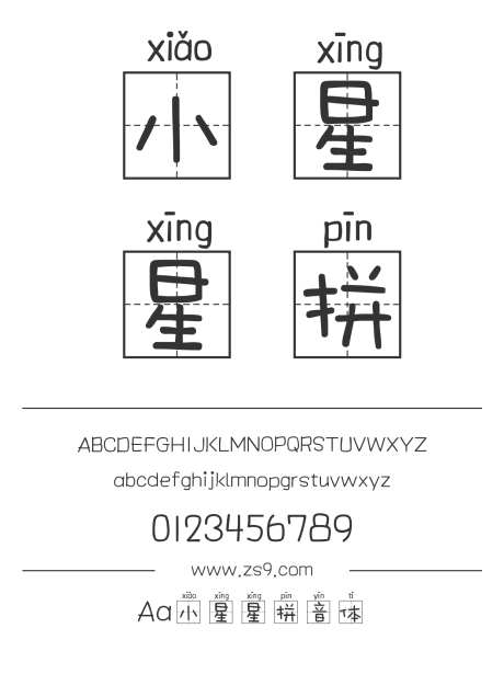 Aa小星星拼音体_字体下载_ttf格式_简体中文_正常_个人非商用-卡通,拼音,小星星-作品编号:2024122719097850-志设-zs9.com