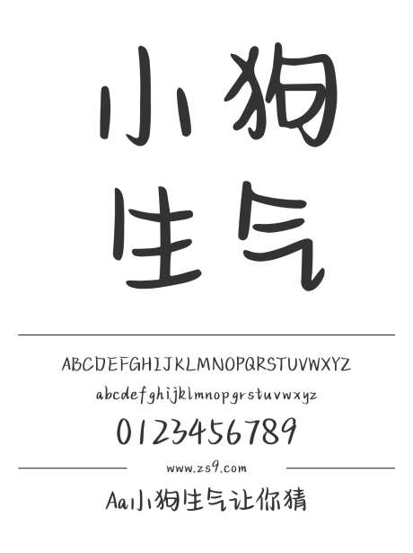 Aa小狗生气让你猜_字体下载_ttf格式_简体中文_正常_个人非商用-手写,圆润,可爱-作品编号:2024122719255142-志设-zs9.com