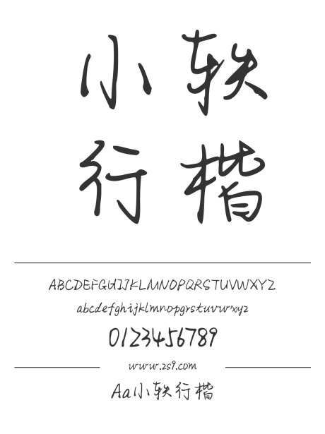 Aa小轶行楷_字体下载_ttf格式_简体中文_正常_个人非商用-手写,内容,美术-作品编号:2024122719289913-志͵设˱网