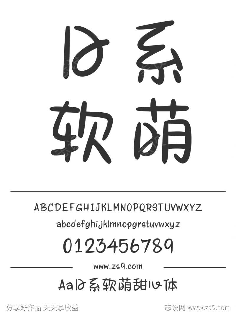 Aa日系软萌甜心体
