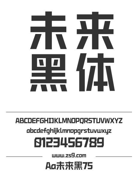 Aa未来黑75_字体下载_ttf格式_简体中文_中粗_个人非商用-黑体,标题,宣传册-作品编号:2024122720258526-志‛ۛ设˯网