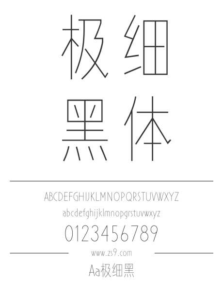 Aa极细黑_字体下载_ttf格式_简体中文_极细_个人非商用-细黑,内容,美术-作品编号:2024122815414108-志设-zs9.com