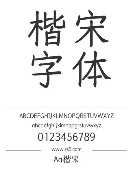 Aa楷宋_字体下载_ttf格式_简体中文_正常_个人非商用-宋体,内容,美术-作品编号:2024122816378093-志设-zs9.com