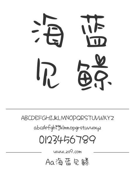 Aa海蓝见鲸_字体下载_ttf格式_简体中文_正常_个人非商用-卡通,内容,美术-作品编号:2024122817548024-志设-zs9.com