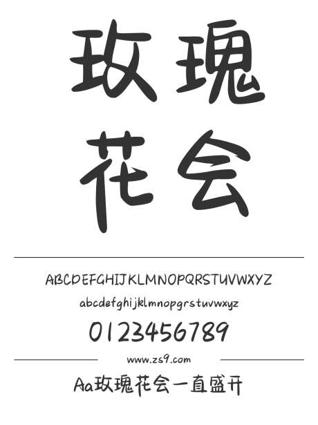 Aa玫瑰花会一直盛开_字体下载_ttf格式_简体中文_正常_个人非商用-手写,标题,宣传册-作品编号:2024122818417893-设计素材-www.shejisc.cn