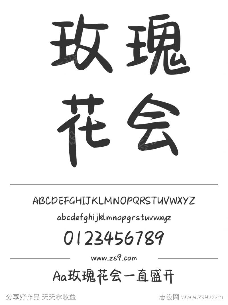 Aa玫瑰花会一直盛开