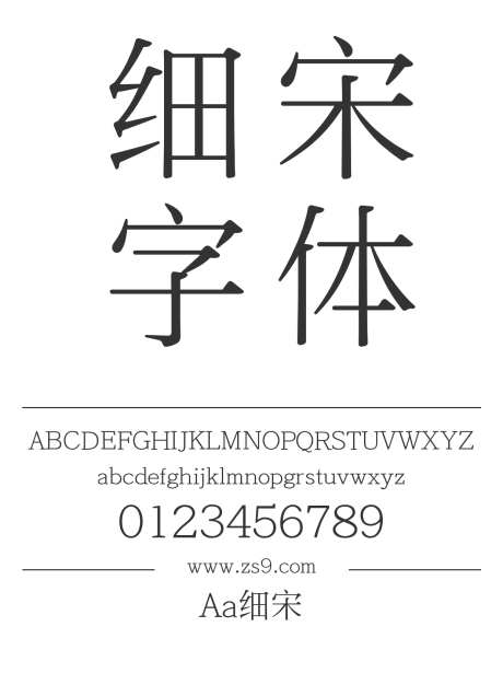 Aa细宋_字体下载_ttf格式_简体中文_正常_个人非商用-宋体,内容,图书-作品编号:2024122820101511-志设-zs9.com