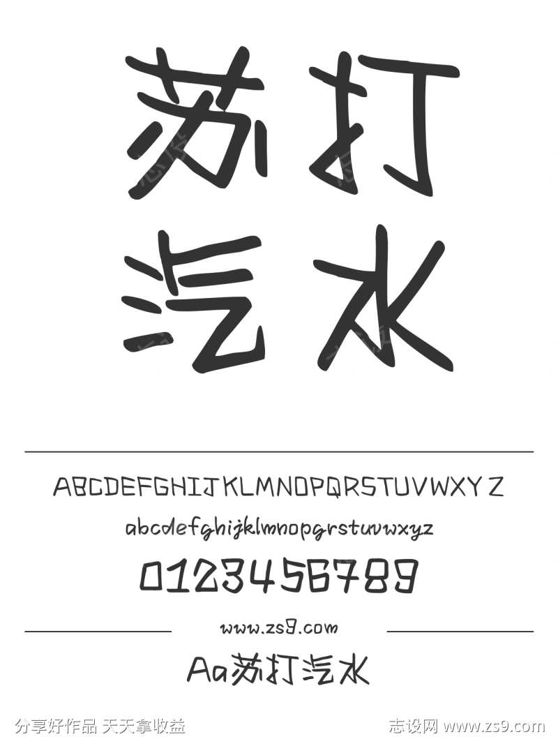 Aa苏打汽水
