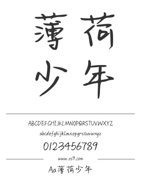 Aa薄荷少年_字体下载_ttf格式_简体中文_正常_个人非商用-手写,内容,美术-作品编号:2024122820375365-志设-zs9.com