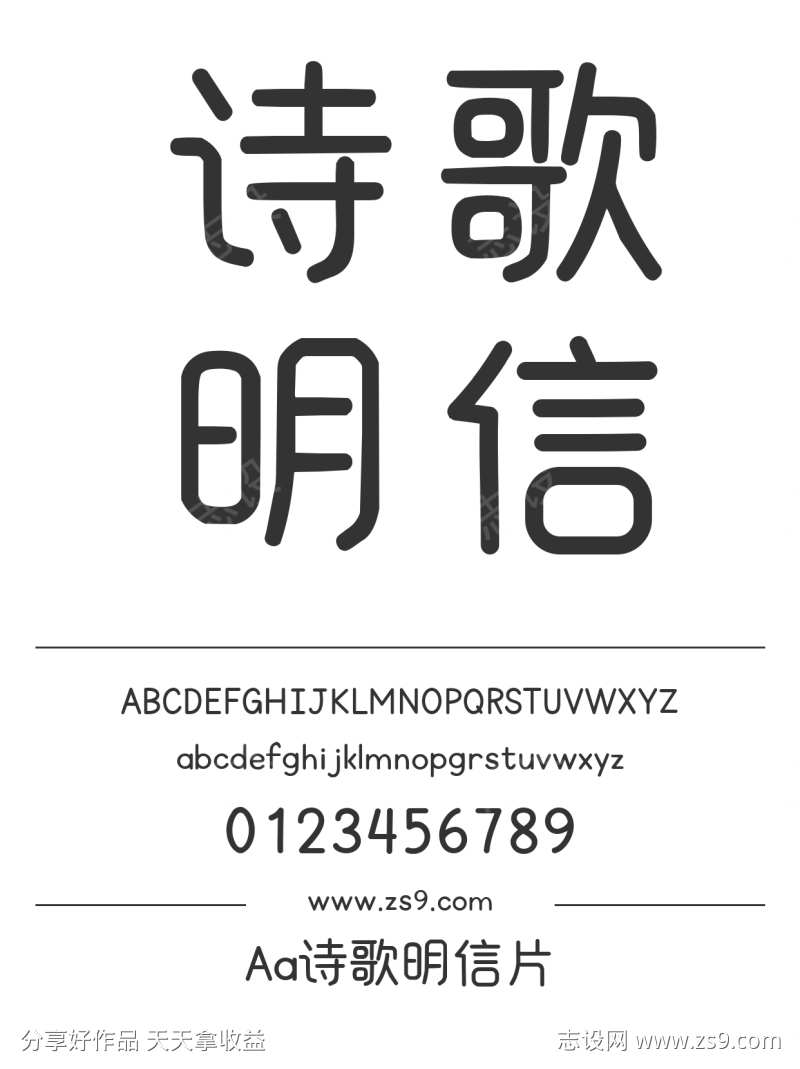 Aa诗歌明信片