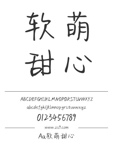 Aa软萌甜心_字体下载_ttf格式_简体中文_正常_个人非商用-手写,内容,美术-作品编号:2024122821172252-志设-zs9.com