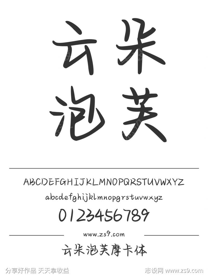 云朵泡芙摩卡体
