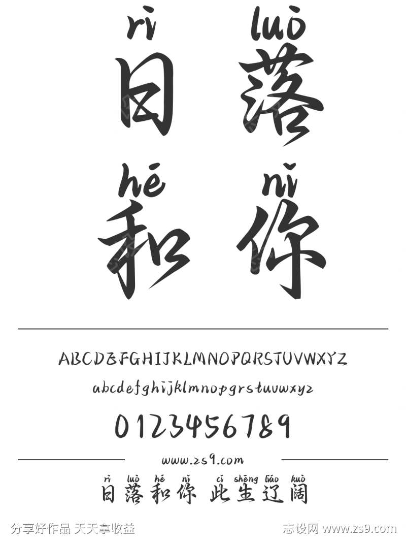 Aa日落和你 此生辽阔