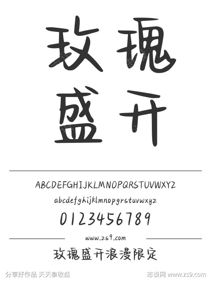 Aa玫瑰盛开浪漫限定