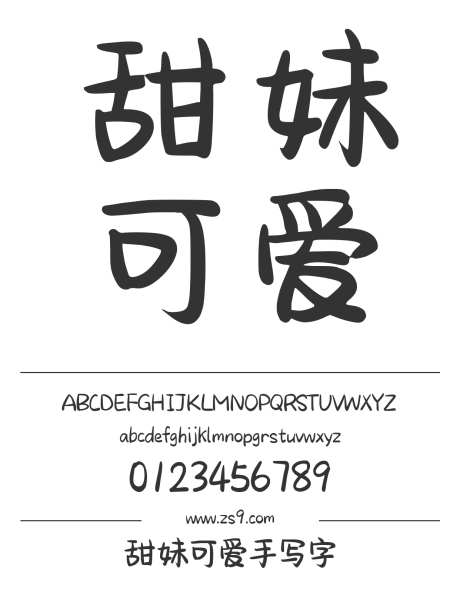 Aa甜妹可爱手写字_字体下载_ttf格式_简体中文_正常_个人非商用-卡通,手写,可爱-作品编号:2024122916283241-志设-zs9.com