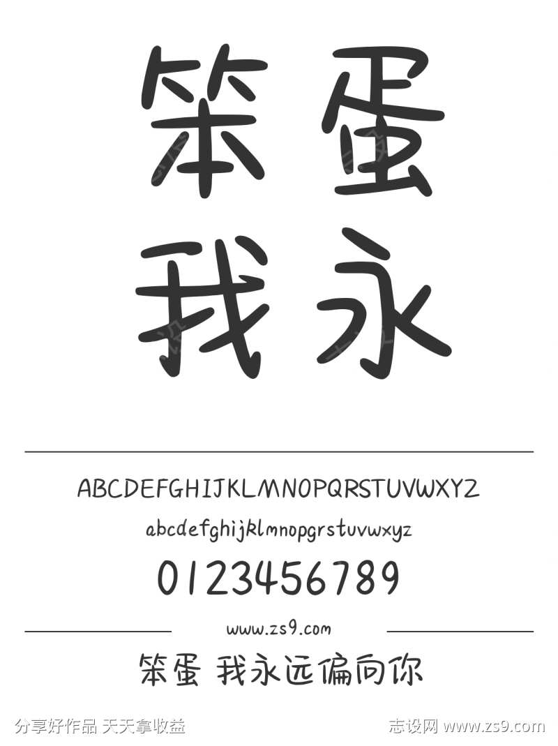 Aa笨蛋 我永远偏向你