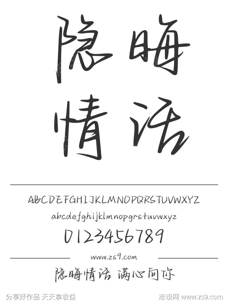 隐晦情话 满心向你