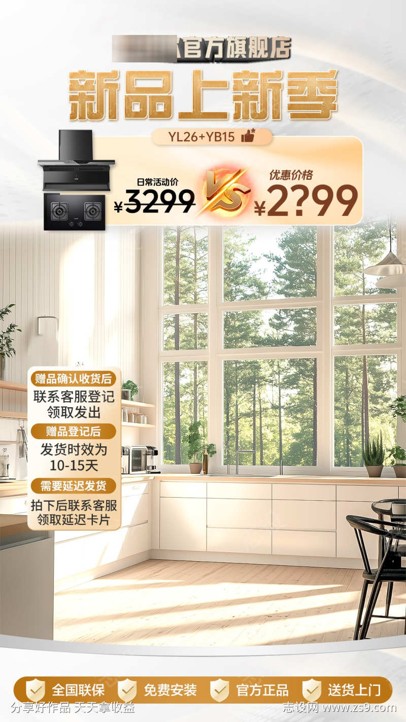 新品促销节日直播间贴片背景