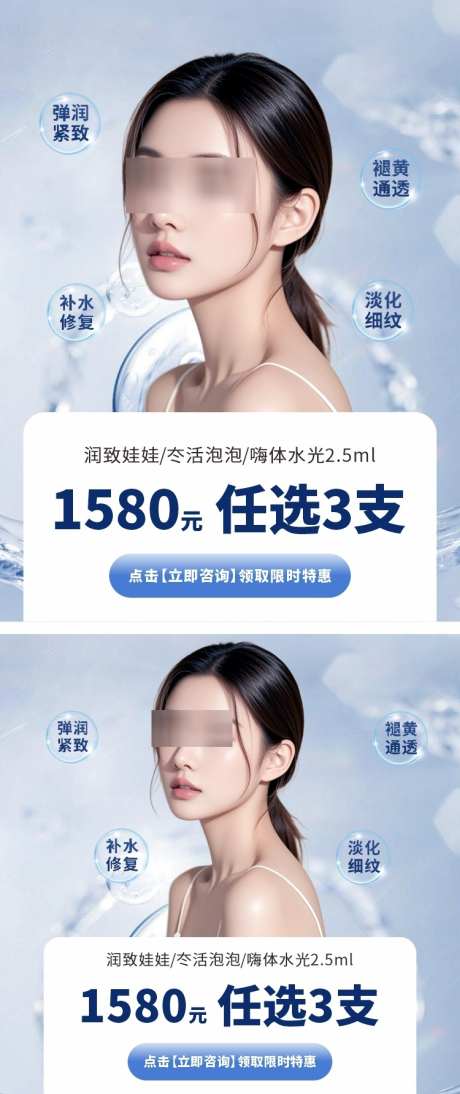 医美水光针创意美团封面头图海报_源文件下载_30格式_750X1784像素-补水,水光针,价格-作品编号:2024122610368307-志设-zs9.com