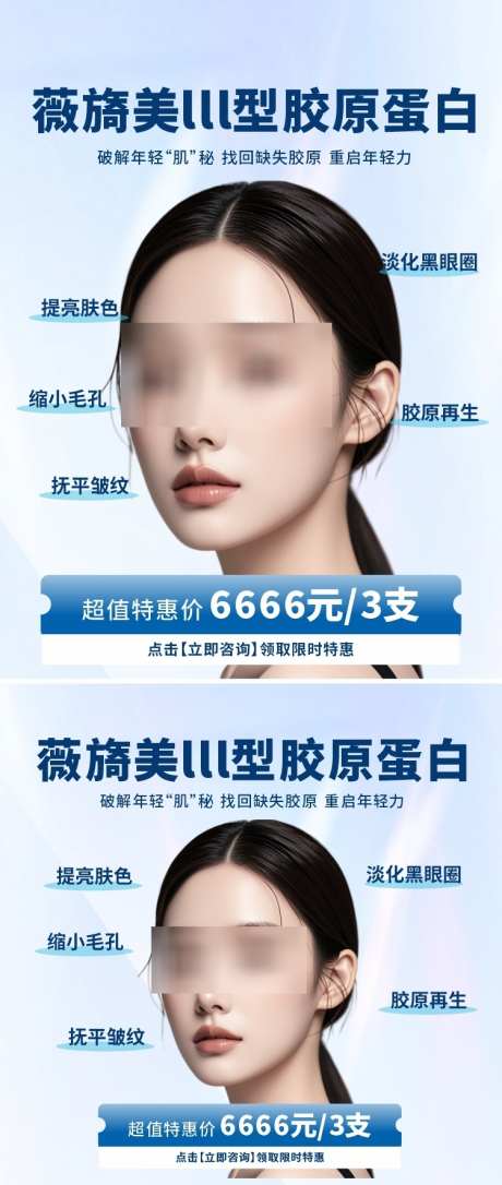 医美薇旖美产品创意美团封面头图海报_源文件下载_CDR格式_750X1770像素-简洁,修复,抗衰-作品编号:2024122611008617-志˰设ˈ̹网