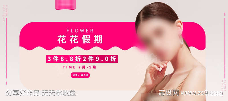 全屏大气女装聚划算海报设计