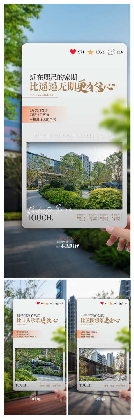 地产实景园林景观住宅配套价值点海报_源文件下载_AI,PSD格式_3000X9329像素-价值点,配套,住宅-作品编号:2024122614438585-志设-zs9.com