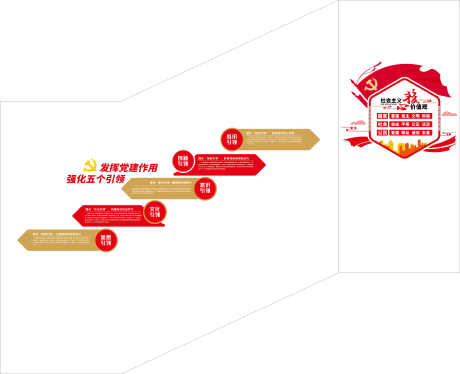 党建文化楼道红色文化墙红色五个引领_源文件下载_202格式_51525X22361像素-文化墙,党建,楼道-作品编号:2024122616114065-志设-zs9.com