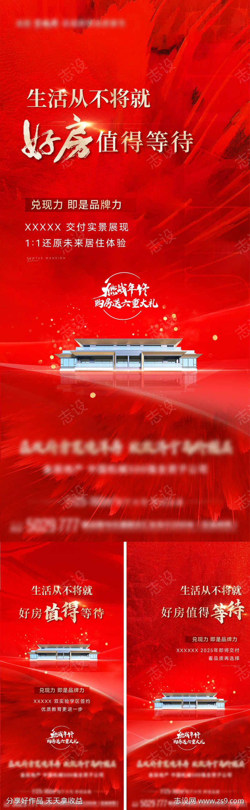 年终冲刺系列单图