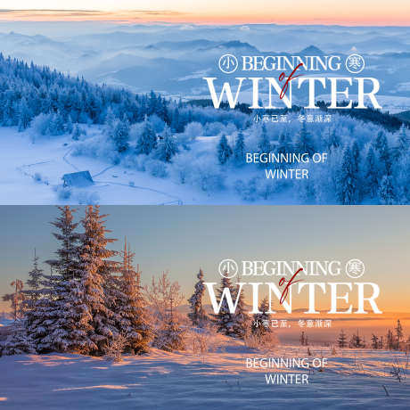 小寒大寒小雪大雪_源文件下载_23格式_1600X1600像素-大雪,小雪,大寒-作品编号:2024122710084699-志设-zs9.com