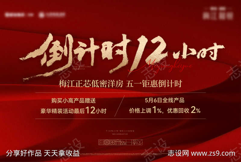 形象倒计时