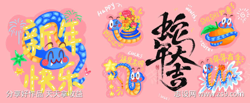 蛇年插画KV