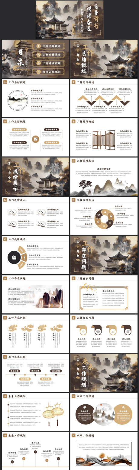 中国风PPT设计_源文件下载_PPT格式_2314X7775像素-墨绿色,PPT,江山-作品编号:2024122710252964-志设-zs9.com