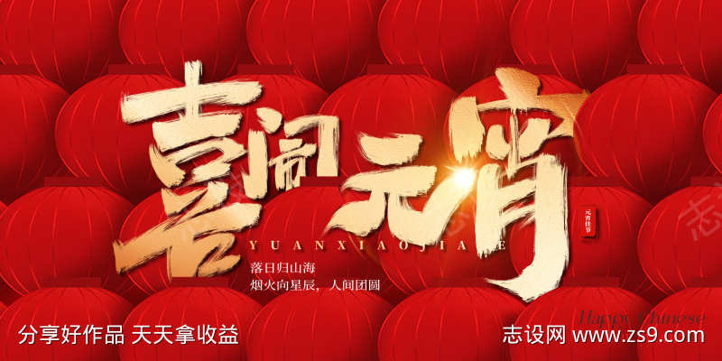 2025蛇年新年创意主画面背景