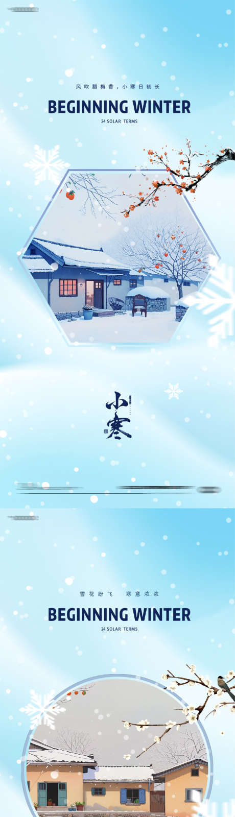 小寒大寒冬至24节气海报_源文件下载_23格式_1414X6121像素-风景,山峰,地产-作品编号:2024122817094384-志设-zs9.com