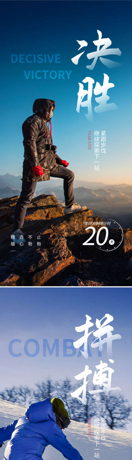 热血激励海报_源文件下载_23格式_960X4164像素-系列稿,激情,书法-作品编号:2024122715445360-志设-zs9.com