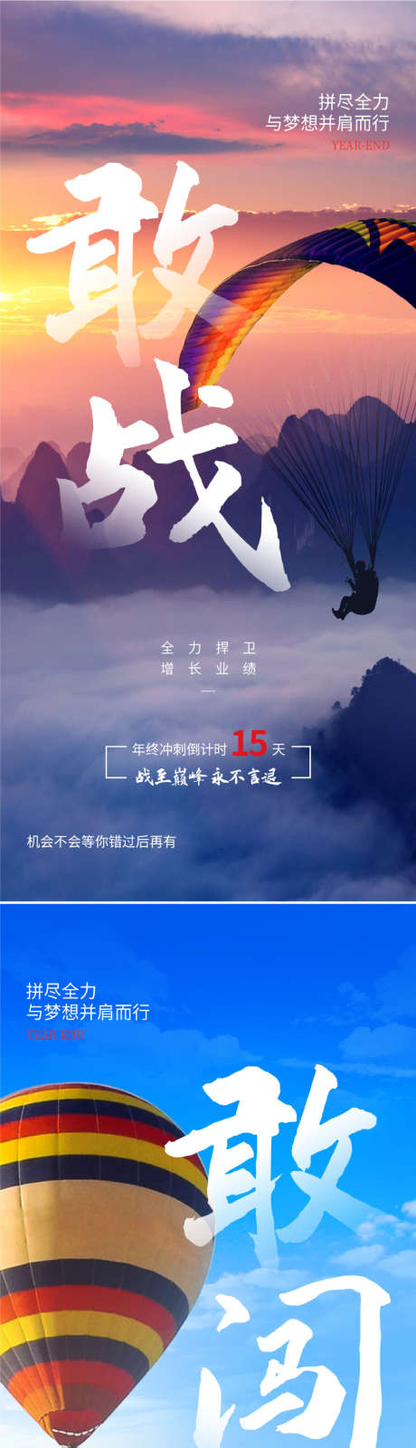 热血激励海报_源文件下载_23格式_960X4161像素-系列稿,激情,书法-作品编号:2024122715451768-志设-zs9.com