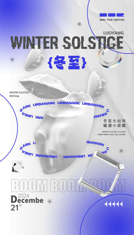 潮流饺子24节气冬至海报_源文件下载_PSD格式_1134X1984像素-背景,海报,二十四节气-作品编号:2024122809351752-志设-zs9.com