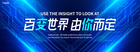 科技论坛主视觉_源文件下载_AI格式_2000X750像素-互联网,数据,AI-作品编号:2024122810213226-志设-zs9.com